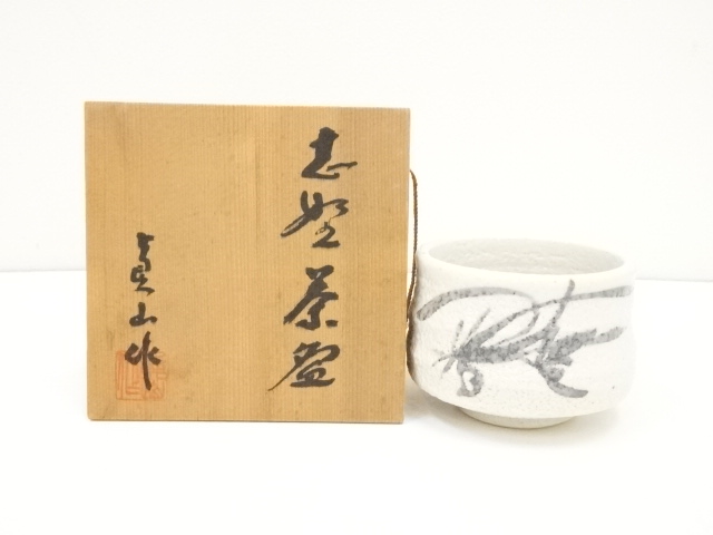JAPANESE TEA CEREMONY / SHINO TEA BOWL CHAWAN / 